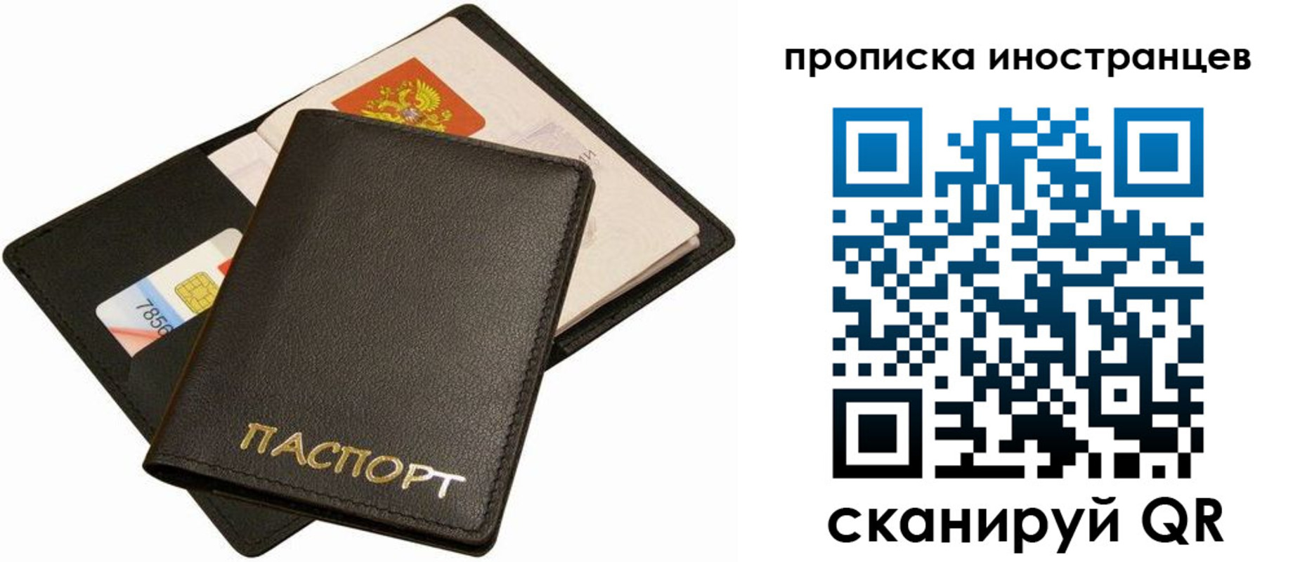 временная регистрация собственник в Торжоке