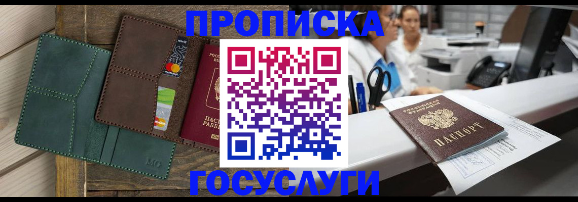 временная регистрация для школы в Торжоке