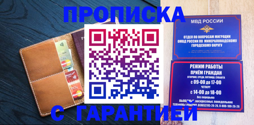 прописка 2025 в Торжоке