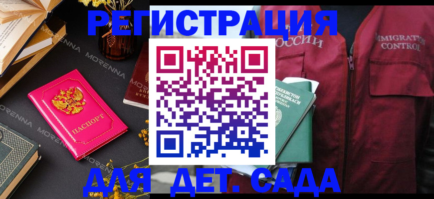 временная регистрация в Торжоке