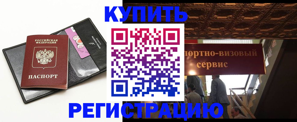 прописка для школы в Торжоке