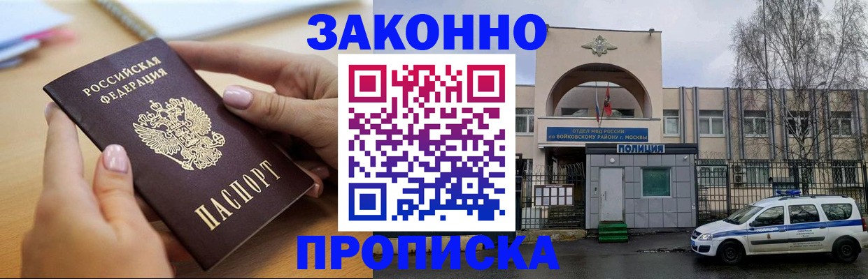 временная регистрация недорого в Торжоке